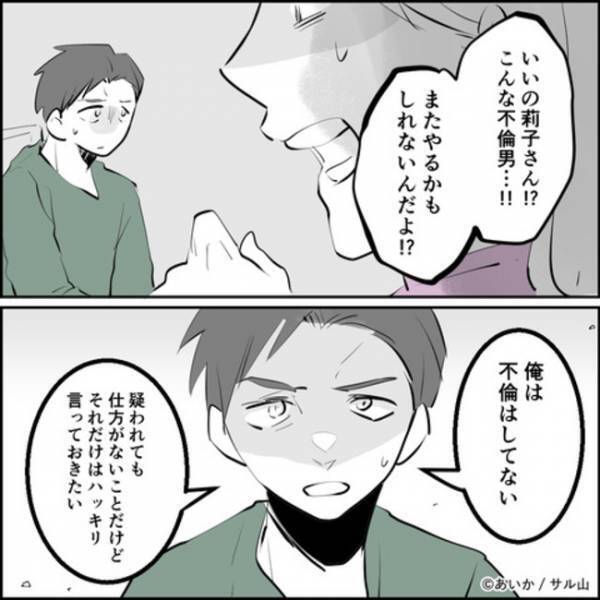 「違う！」劣等感を持つシンママが友人の夫らに誘惑メールを送ったのがバレると＜ママ友はフレネミー＞