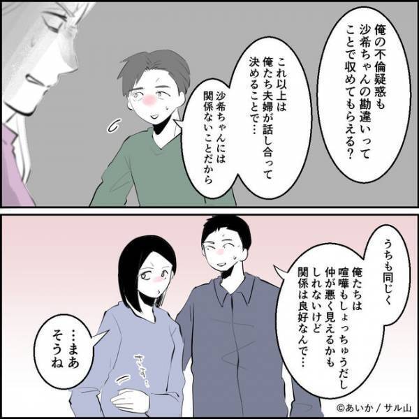 「違う！」劣等感を持つシンママが友人の夫らに誘惑メールを送ったのがバレると＜ママ友はフレネミー＞