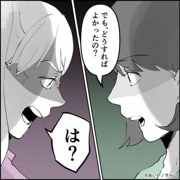 「違う！」劣等感を持つシンママが友人の夫らに誘惑メールを送ったのがバレると＜ママ友はフレネミー＞