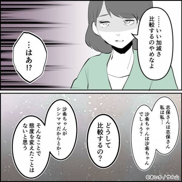 「違う！」劣等感を持つシンママが友人の夫らに誘惑メールを送ったのがバレると＜ママ友はフレネミー＞