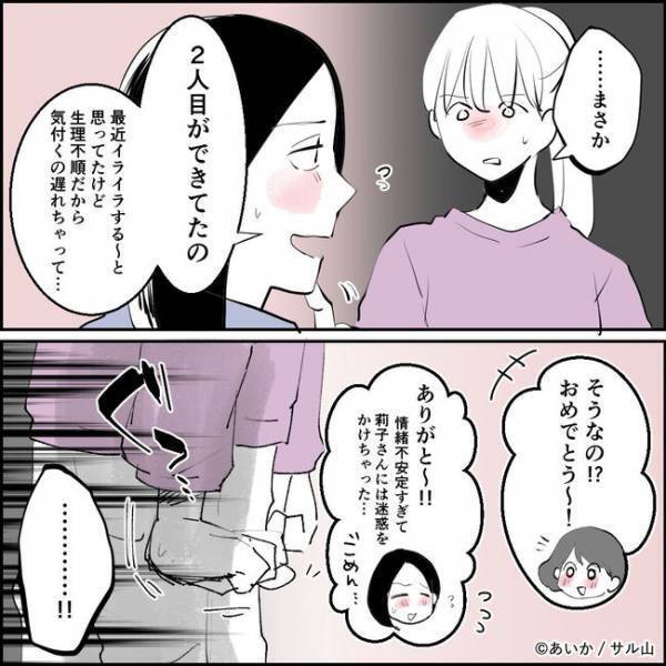 「違う！」劣等感を持つシンママが友人の夫らに誘惑メールを送ったのがバレると＜ママ友はフレネミー＞