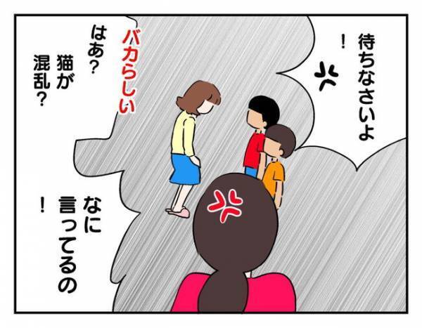 無責任飼い主に制裁を！ママ友が激怒した「猫を引き取る条件」とは？ ＜猫を押し付けるママ友＞