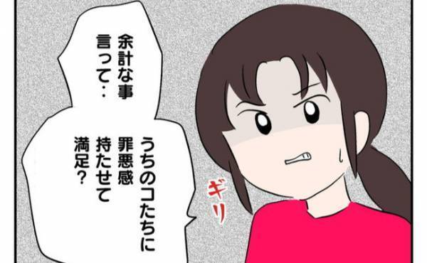 無責任飼い主に制裁を！ママ友が激怒した「猫を引き取る条件」とは？ ＜猫を押し付けるママ友＞