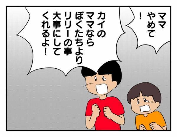 「ごめんね…」子どもたちの涙の決断にママ友は…＜猫を押し付けるママ友＞