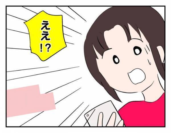 猫を手放したママ友「新しい家ペット可になったよ！」→子どもたちの反応は？＜猫を押し付けるママ友＞