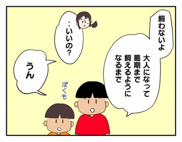 猫を手放したママ友「新しい家ペット可になったよ！」→子どもたちの反応は？＜猫を押し付けるママ友＞