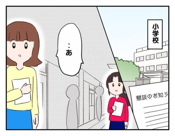 猫を手放したママ友「新しい家ペット可になったよ！」→子どもたちの反応は？＜猫を押し付けるママ友＞