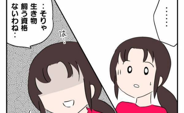 猫を手放したママ友「新しい家ペット可になったよ！」→子どもたちの反応は？＜猫を押し付けるママ友＞