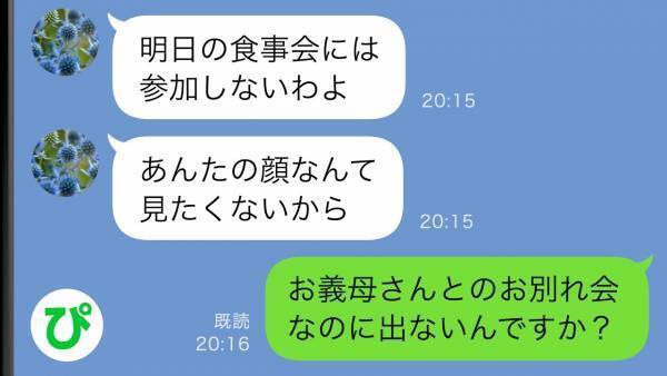 息子より年上の妻が気に入らない義母「ババアの嫁はいらない！」結婚は認めないと言い続けた結果…！？