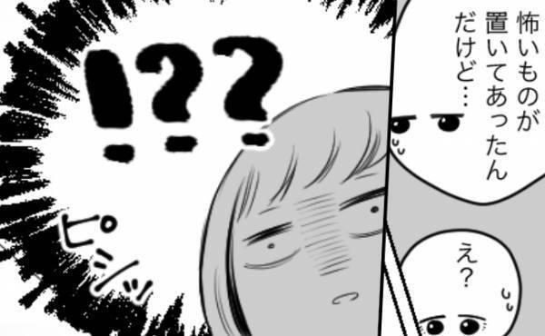 「ちょっときて！」彼に呼ばれてドキッ！私が浴室に忘れてしまったある物とは