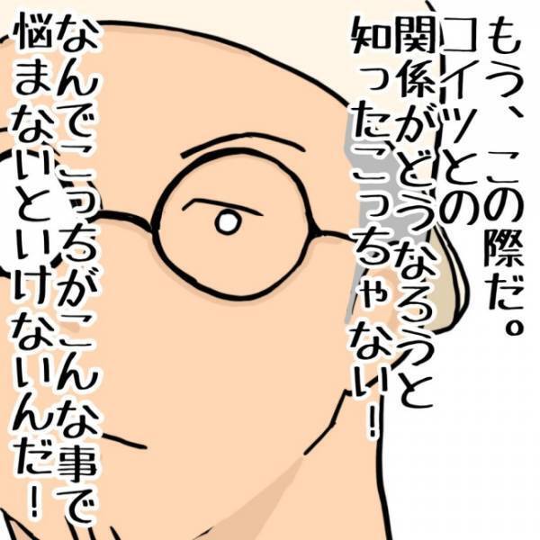 ついに我慢の限界！「出産祝いくれよ」という言葉が飛び出して＜お金じゃないけどお金なんじゃない？＞