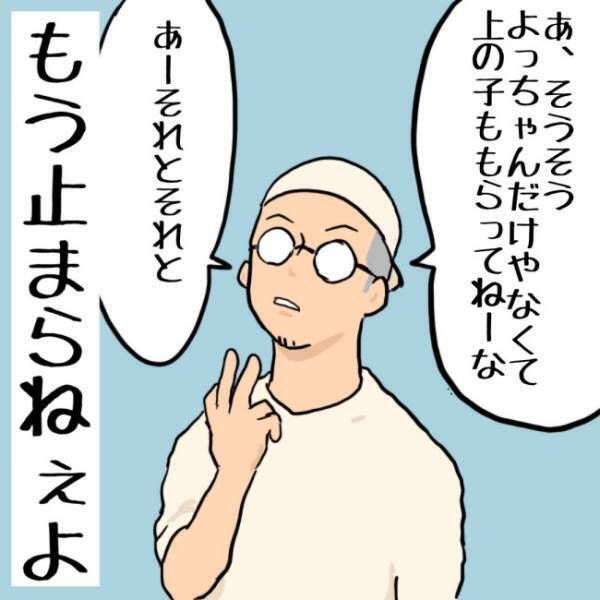 ついに我慢の限界！「出産祝いくれよ」という言葉が飛び出して＜お金じゃないけどお金なんじゃない？＞