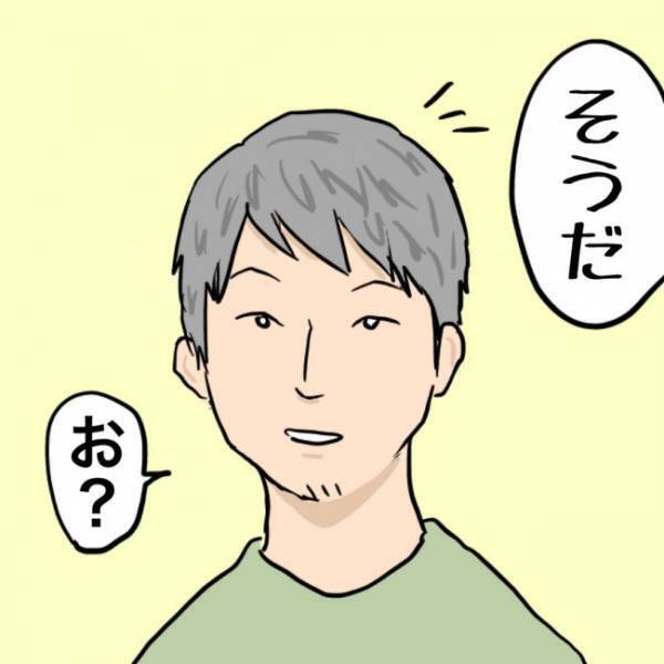 ついに我慢の限界！「出産祝いくれよ」という言葉が飛び出して＜お金じゃないけどお金なんじゃない？＞