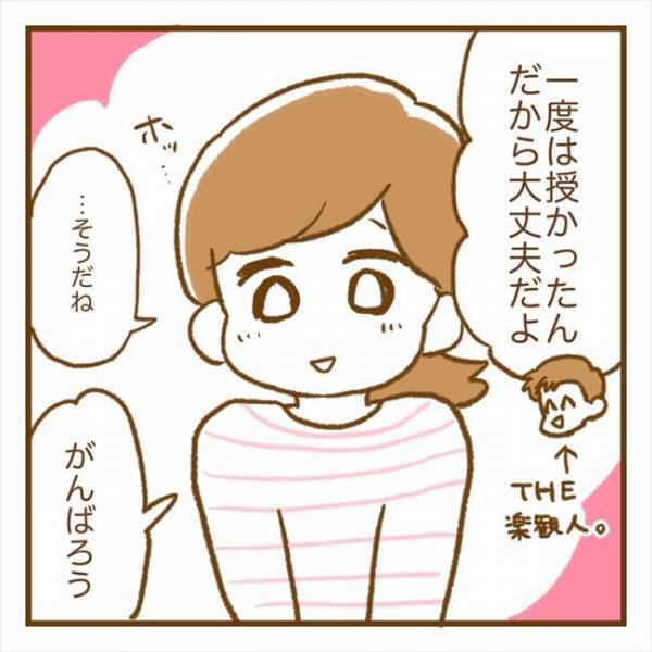 「え…病気なの？」不妊の原因を夫に告白→夫が笑顔を向けてきて！？＜PCOSの妊活記録＞