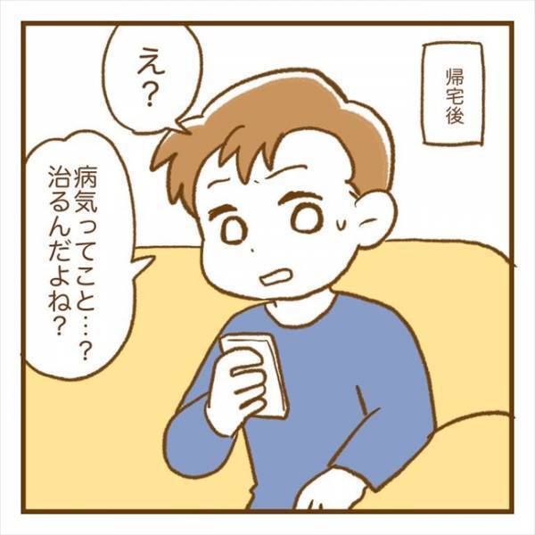 「え…病気なの？」不妊の原因を夫に告白→夫が笑顔を向けてきて！？＜PCOSの妊活記録＞