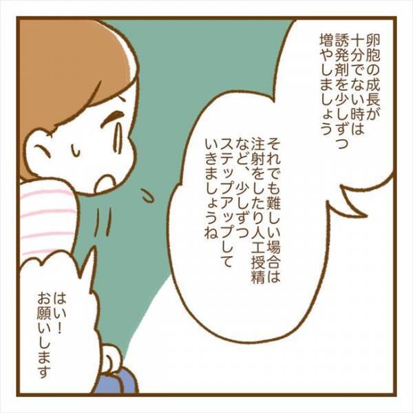 「え…病気なの？」不妊の原因を夫に告白→夫が笑顔を向けてきて！？＜PCOSの妊活記録＞