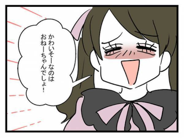 「気持ち悪い女」「まともじゃない」家族が軽蔑するドン引きの言動とは？＜恋愛依存のシングルマザー＞