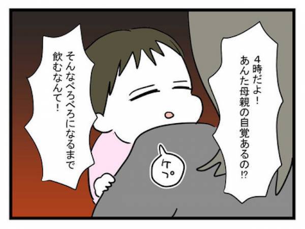 「気持ち悪い女」「まともじゃない」家族が軽蔑するドン引きの言動とは？＜恋愛依存のシングルマザー＞