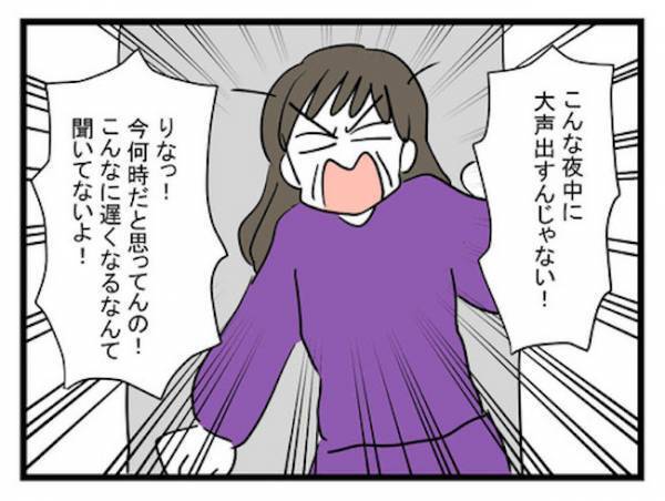 「気持ち悪い女」「まともじゃない」家族が軽蔑するドン引きの言動とは？＜恋愛依存のシングルマザー＞