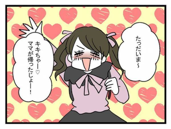 「気持ち悪い女」「まともじゃない」家族が軽蔑するドン引きの言動とは？＜恋愛依存のシングルマザー＞