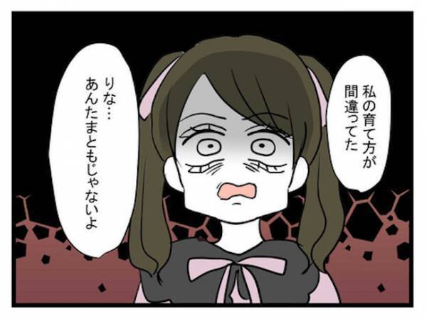 「気持ち悪い女」「まともじゃない」家族が軽蔑するドン引きの言動とは？＜恋愛依存のシングルマザー＞