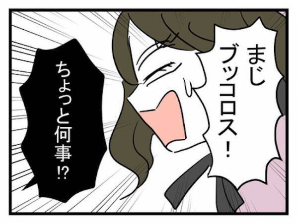 「気持ち悪い女」「まともじゃない」家族が軽蔑するドン引きの言動とは？＜恋愛依存のシングルマザー＞