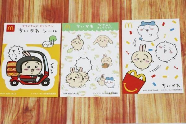 【マクドナルド】期間限定ハッピーセット「ちいかわ」が可愛すぎ♡大人買い必至の新作を全種類公開！