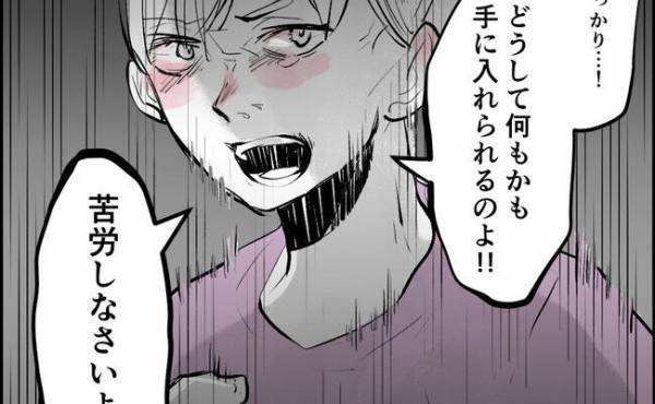 「ずるい…」え？夫がいる家庭を羨むシンママが、ついに理不尽な主張をし始め＜ママ友はフレネミー＞