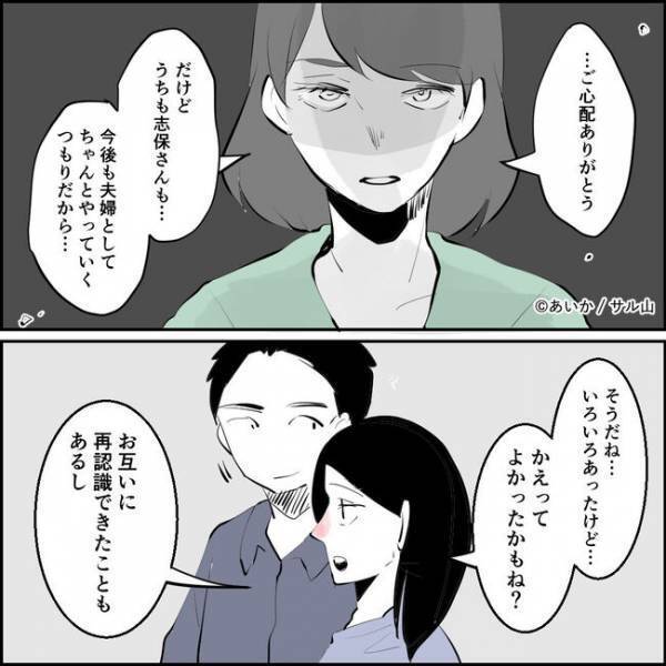 「ずるい…」え？夫がいる家庭を羨むシンママが、ついに理不尽な主張をし始め＜ママ友はフレネミー＞