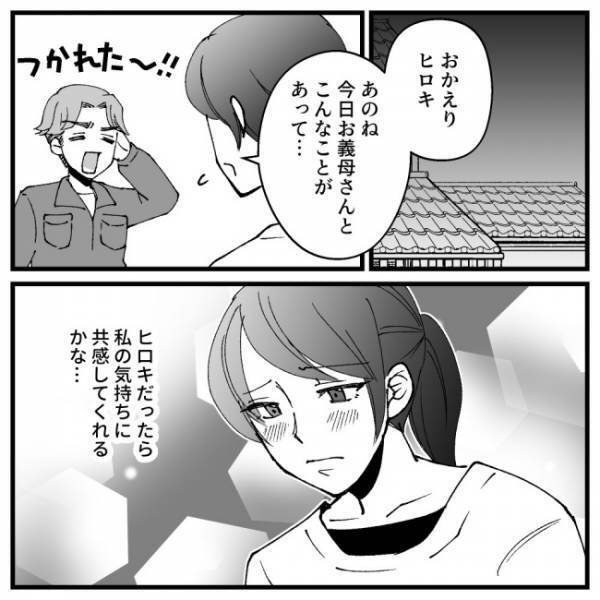 「夫婦で稼いだ金だから当然だ」私のパート代を確認してきた夫のとんでもない提案＜ドケチな家族＞