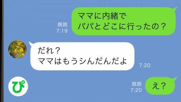 出産後、退院して帰宅すると家が空っぽに！→「長女は俺がもらう」夫が勝手に引っ越した理由とその末路