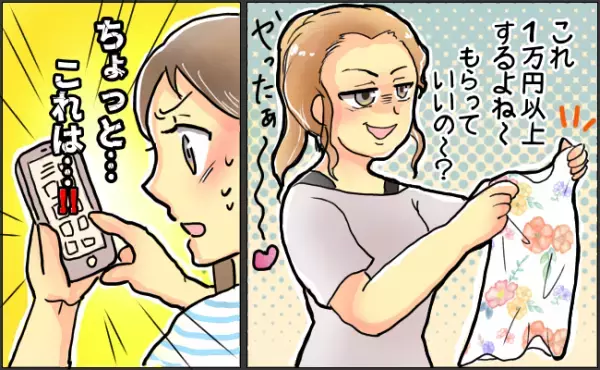 「まだ着れるよね？」お下がりが欲しいと何度も言ってくるママ友に洋服を渡したらモヤモヤ