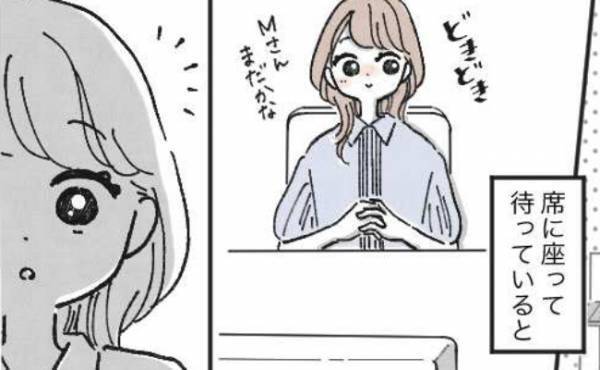 「こんにちは」→えっ誰！？婚活の初回デート当日、彼の代わりにやってきたのは見知らぬ女性で！？