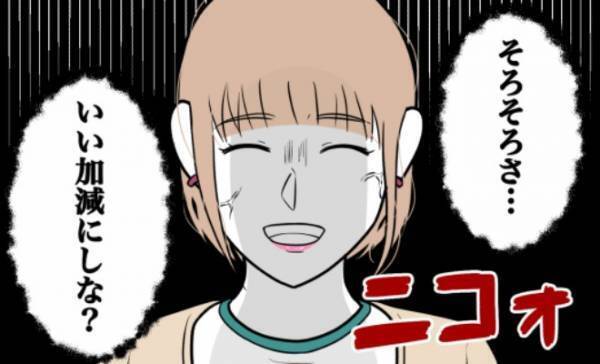 「いい加減にしな？」彼氏のある様子にため息→怒り爆発！彼女がキレた理由とは！？＜束縛彼氏＞