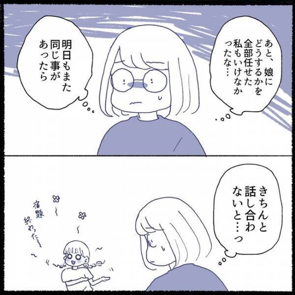 「疲れた」と言えば許されると思ってる！？再登校で無理をさせないようにした結果＜不登校から再登校＞