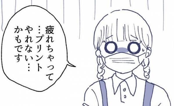 「疲れた」と言えば許されると思ってる！？再登校で無理をさせないようにした結果＜不登校から再登校＞
