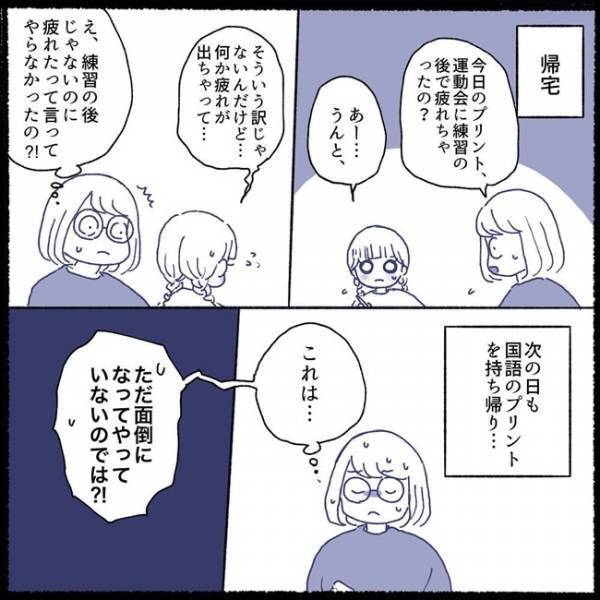 「疲れた」と言えば許されると思ってる！？再登校で無理をさせないようにした結果＜不登校から再登校＞