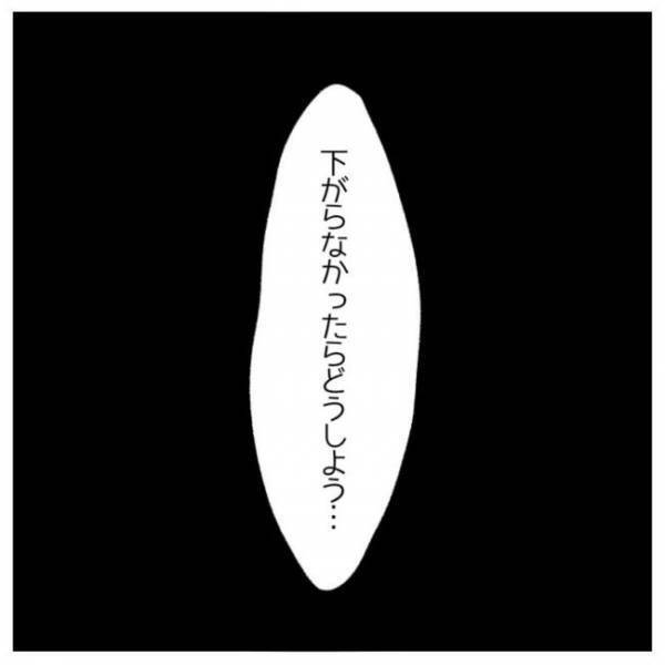 「信じられない」 高熱の妻に娘を任せる夫⇒自粛期間中まさかの行動に？＜コロナで離婚危機！？＞