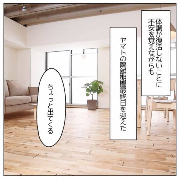 「信じられない」 高熱の妻に娘を任せる夫⇒自粛期間中まさかの行動に？＜コロナで離婚危機！？＞