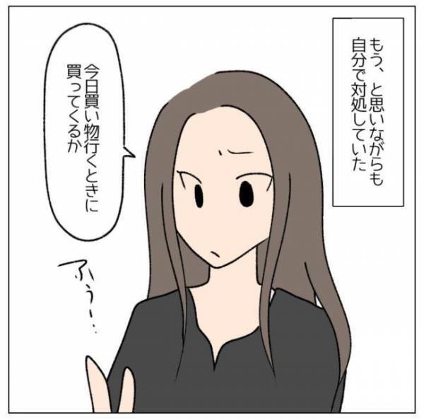 「信じられない」 高熱の妻に娘を任せる夫⇒自粛期間中まさかの行動に？＜コロナで離婚危機！？＞