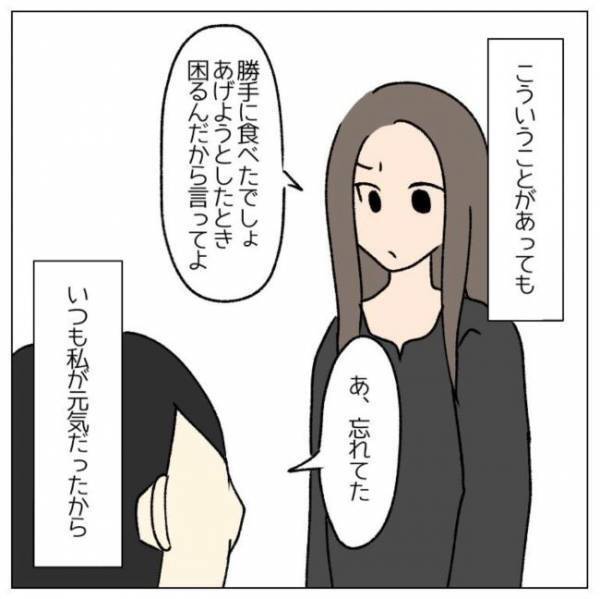 「信じられない」 高熱の妻に娘を任せる夫⇒自粛期間中まさかの行動に？＜コロナで離婚危機！？＞