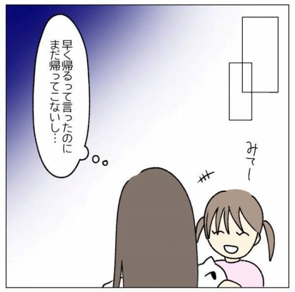 「信じられない」 高熱の妻に娘を任せる夫⇒自粛期間中まさかの行動に？＜コロナで離婚危機！？＞