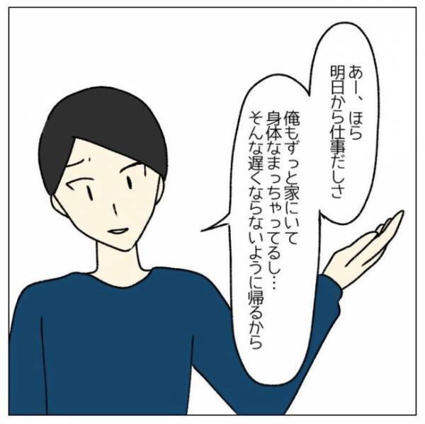 「信じられない」 高熱の妻に娘を任せる夫⇒自粛期間中まさかの行動に？＜コロナで離婚危機！？＞