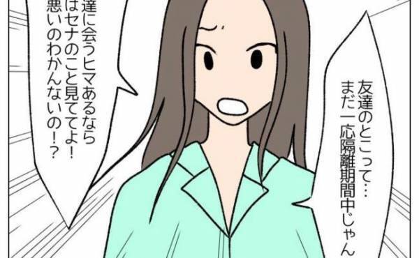 「信じられない」 高熱の妻に娘を任せる夫⇒自粛期間中まさかの行動に？＜コロナで離婚危機！？＞