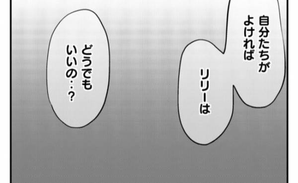 猫を手放すと決めた母「保健所に連れて行くよりいい」子どもたちの反応は…？＜猫を押し付けるママ友＞