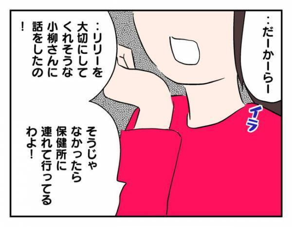 猫を手放すと決めた母「保健所に連れて行くよりいい」子どもたちの反応は…？＜猫を押し付けるママ友＞
