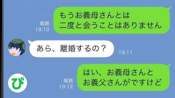 夫の実家に初帰省すると義母「元カノのほうが良かった」→家に上げてくれないのでそのまま帰った結果
