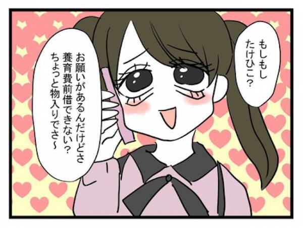 「まじで引くわ」娘を放置し、ボーイズバーで養育費を散財！残高に焦る母＜恋愛依存のシングルマザー＞