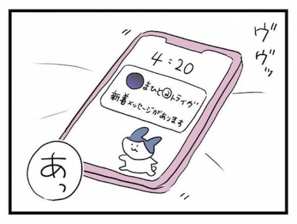 「まじで引くわ」娘を放置し、ボーイズバーで養育費を散財！残高に焦る母＜恋愛依存のシングルマザー＞
