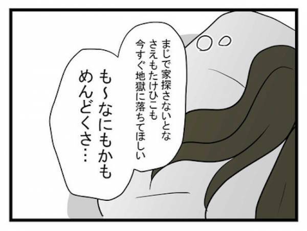 「まじで引くわ」娘を放置し、ボーイズバーで養育費を散財！残高に焦る母＜恋愛依存のシングルマザー＞